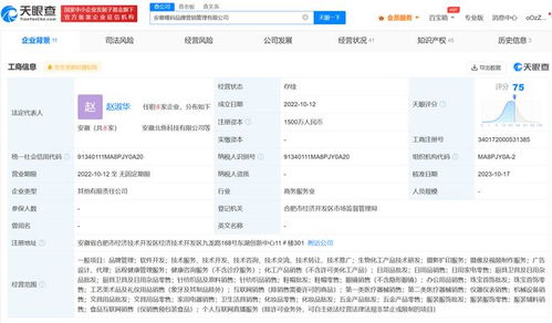 三只羊集團戰略投資品牌營銷公司，強化軟件開發與維護能力