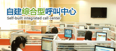 成都呼叫中心系統(tǒng)建設(shè)與CRM整合解決方案外包服務(wù)全解析