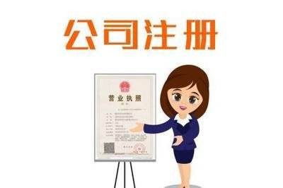 選擇注冊海外公司的理由與注意事項及商務代理代辦服務解析