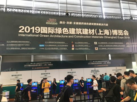 2020中國(guó)建材展覽會(huì) 上海綠色建博會(huì)信息咨詢(xún)服務(wù)全指南